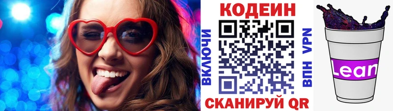 где купить наркоту  мега как зайти  Кодеиновый сироп Lean напиток Lean (лин)  Буй 