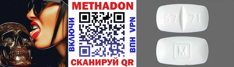 купить   Буй  МЕТАДОН methadone 